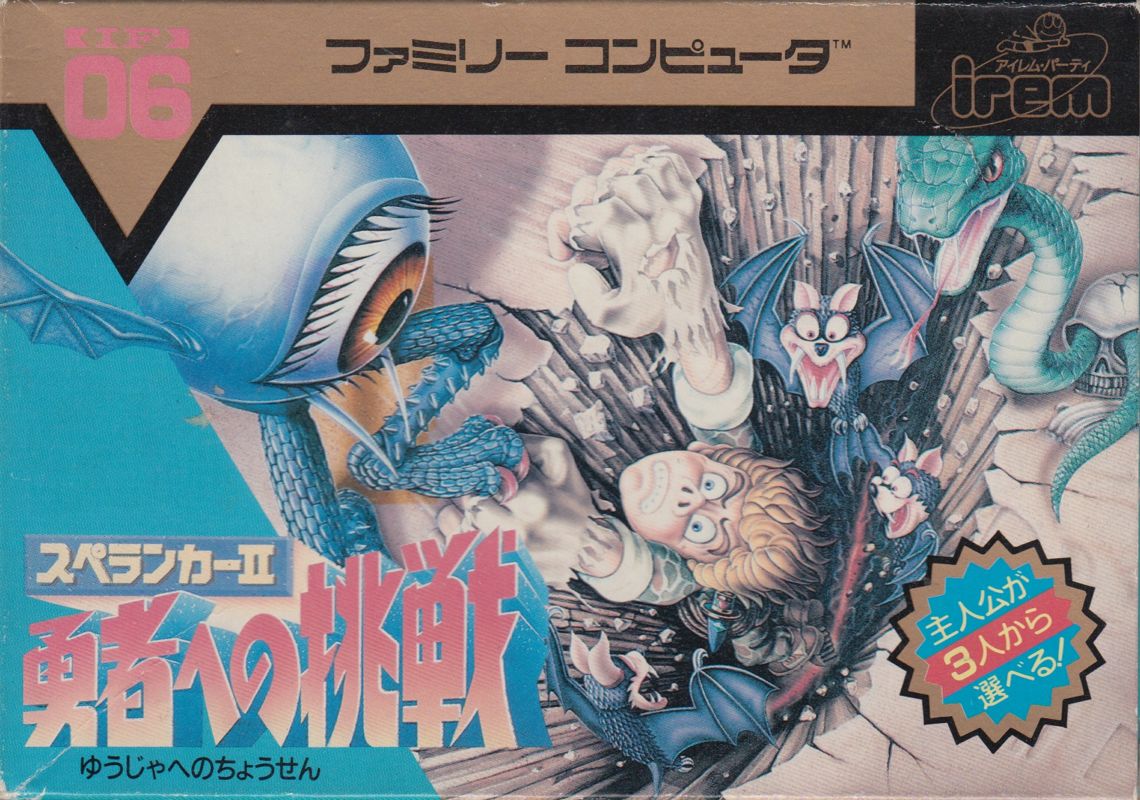 Spelunker II box art for Famicom